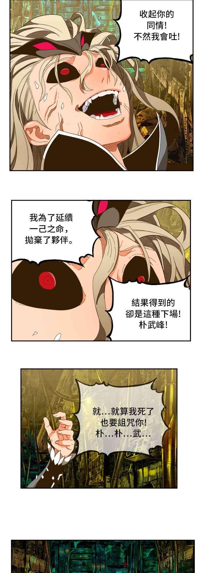 高校之神第6部 RE：与神对决 第391话