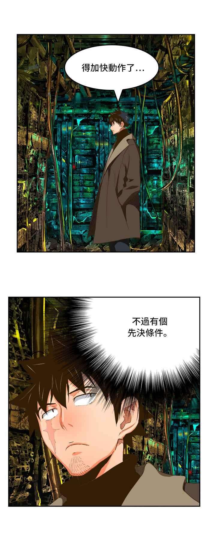 高校之神第6部 RE：与神对决 第391话