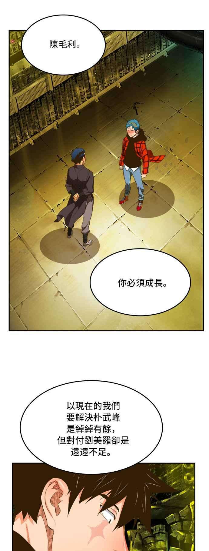 高校之神第6部 RE：与神对决 第391话