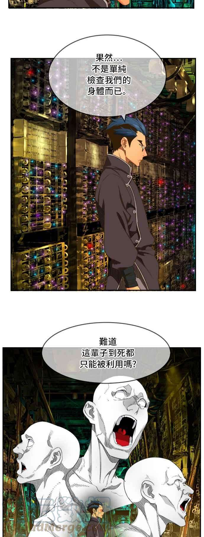 高校之神第6部 RE：与神对决 第391话
