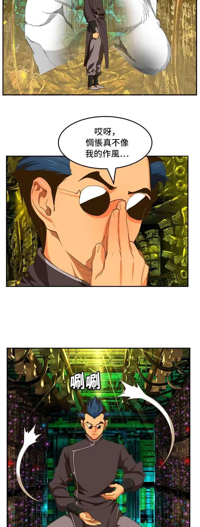 高校之神第6部 RE：与神对决 第391话