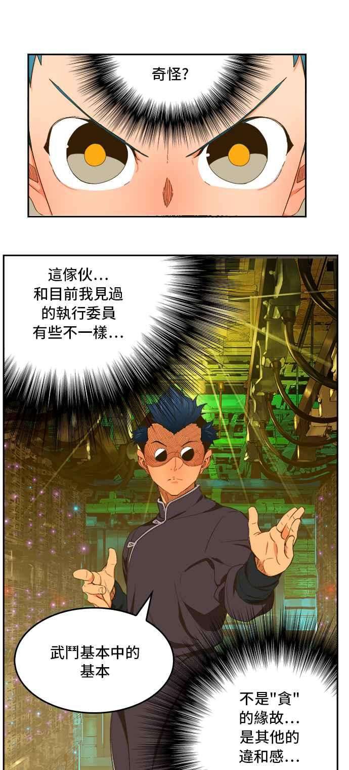 高校之神第6部 RE：与神对决 第391话