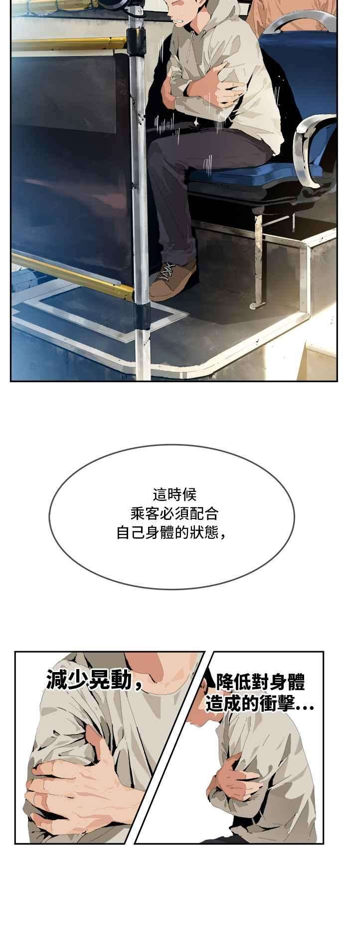 高校之神第6部 RE：与神对决 第391话