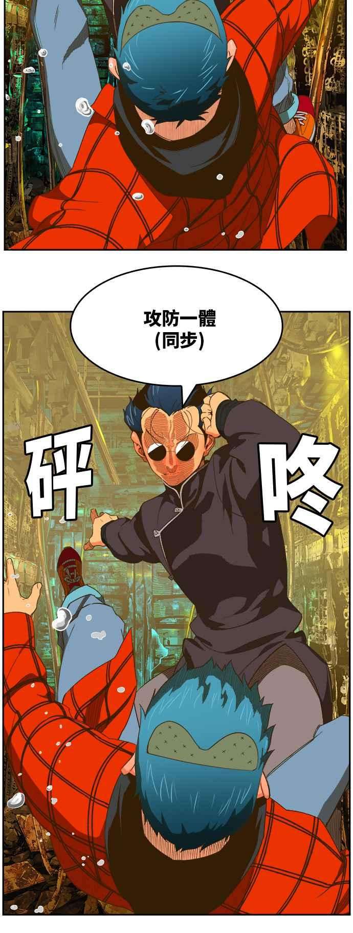 高校之神第6部 RE：与神对决 第392话