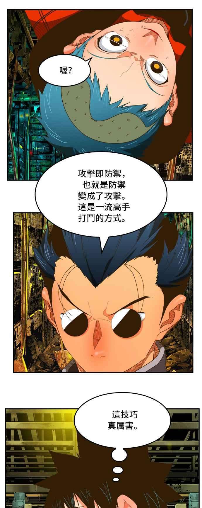 高校之神第6部 RE：与神对决 第392话