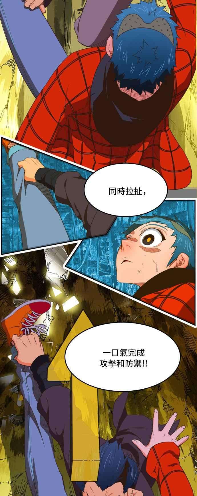 高校之神第6部 RE：与神对决 第392话