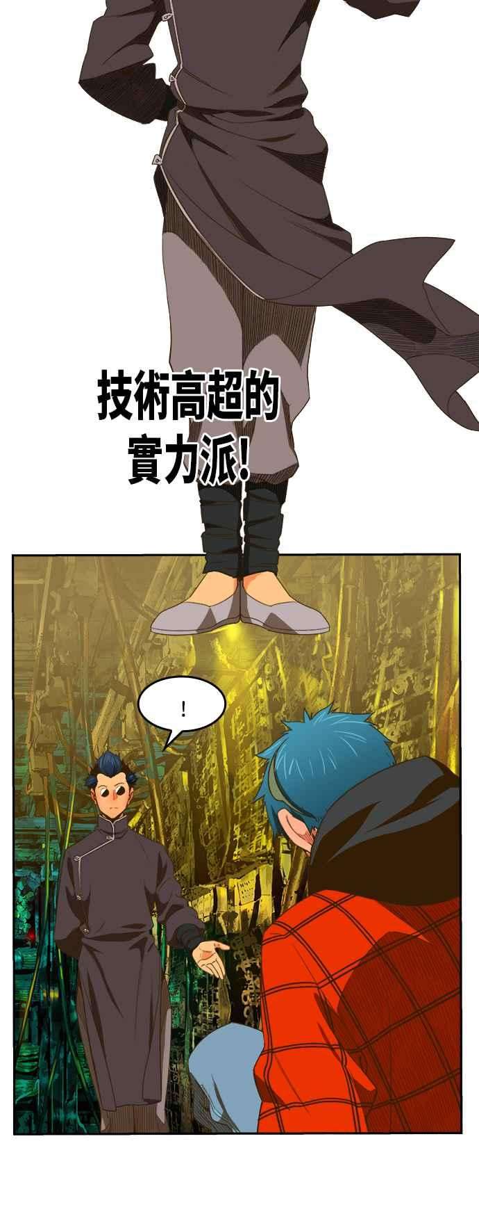 高校之神第6部 RE：与神对决 第392话