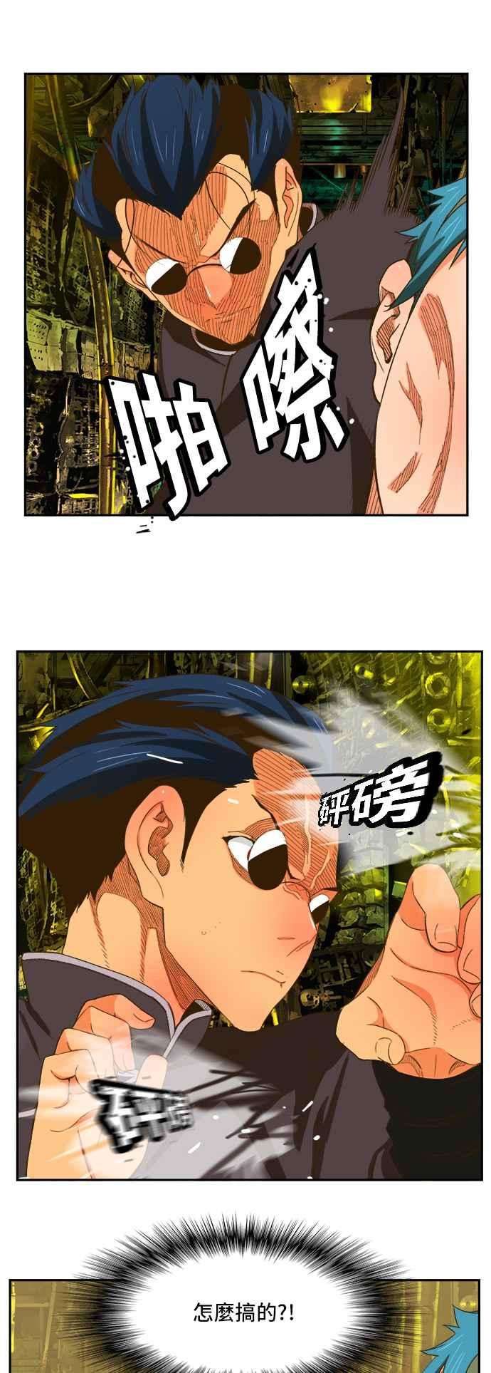 高校之神第6部 RE：与神对决 第392话