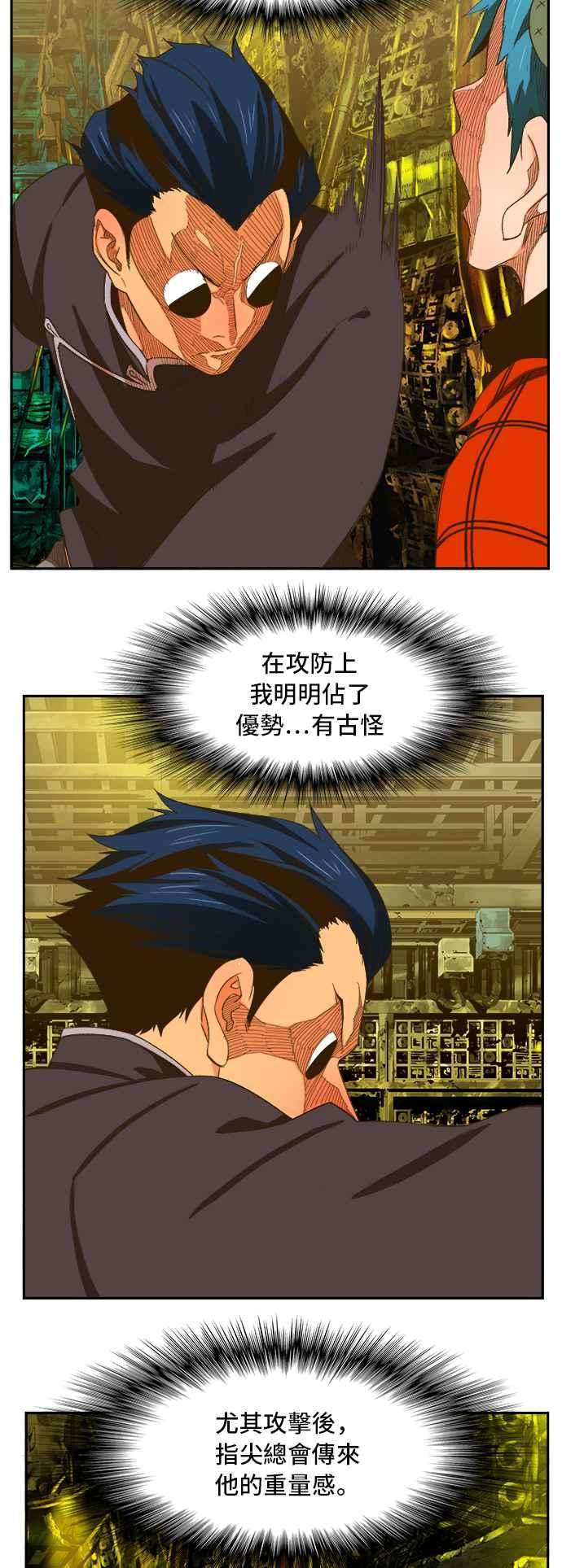高校之神第6部 RE：与神对决 第392话