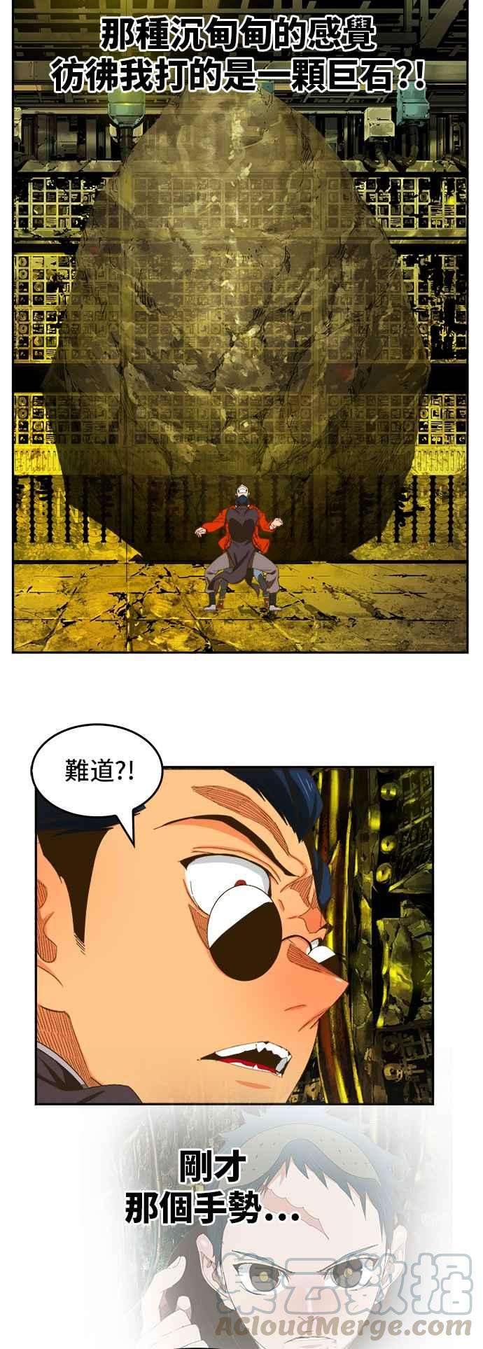 高校之神第6部 RE：与神对决 第392话