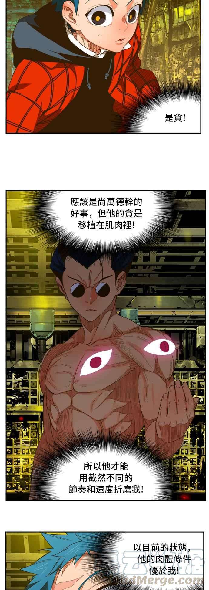 高校之神第6部 RE：与神对决 第392话