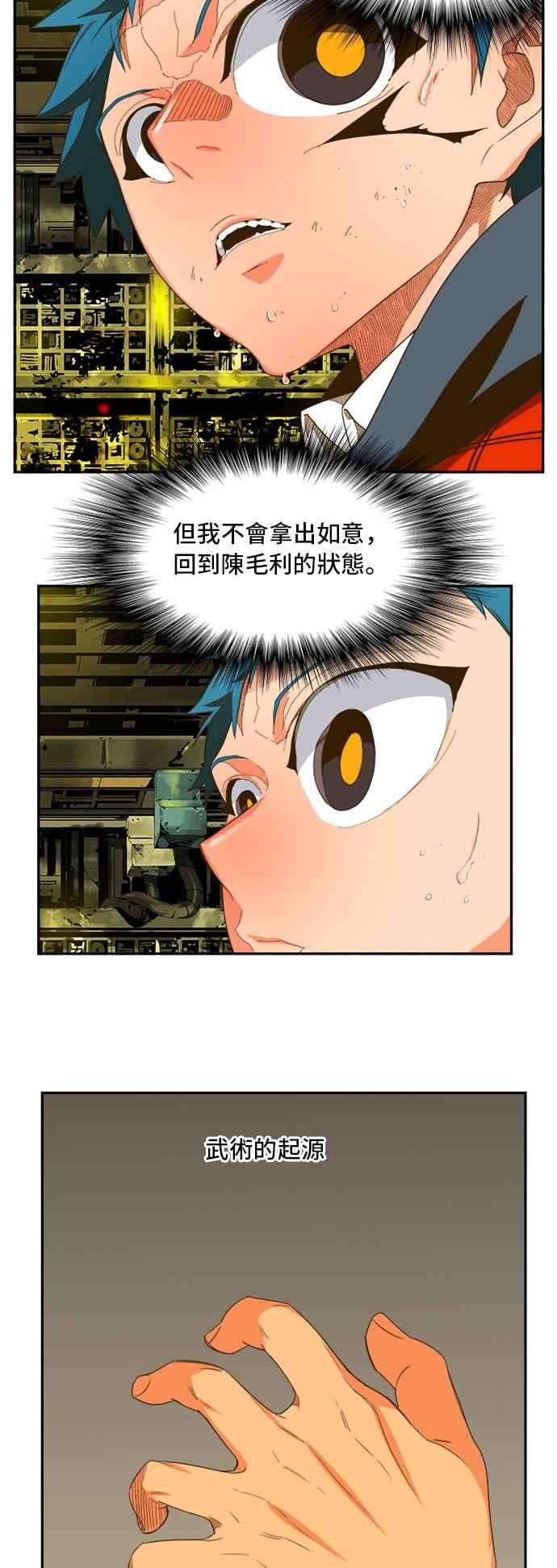 高校之神第6部 RE：与神对决 第392话