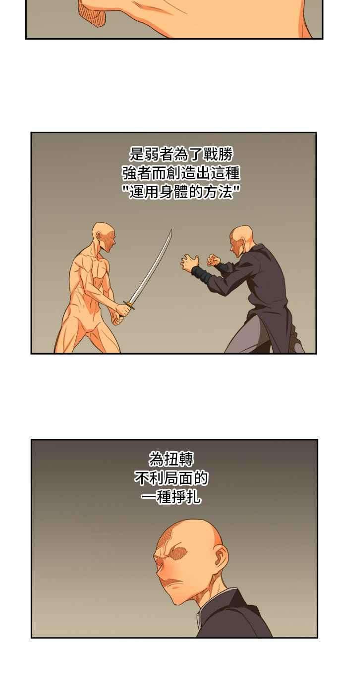 高校之神第6部 RE：与神对决 第392话