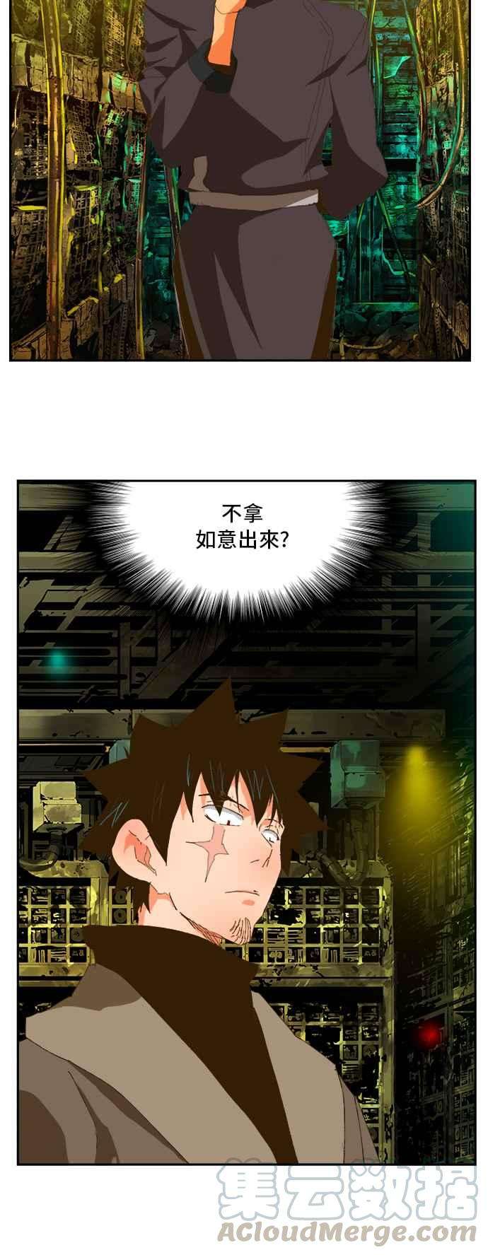 高校之神第6部 RE：与神对决 第392话