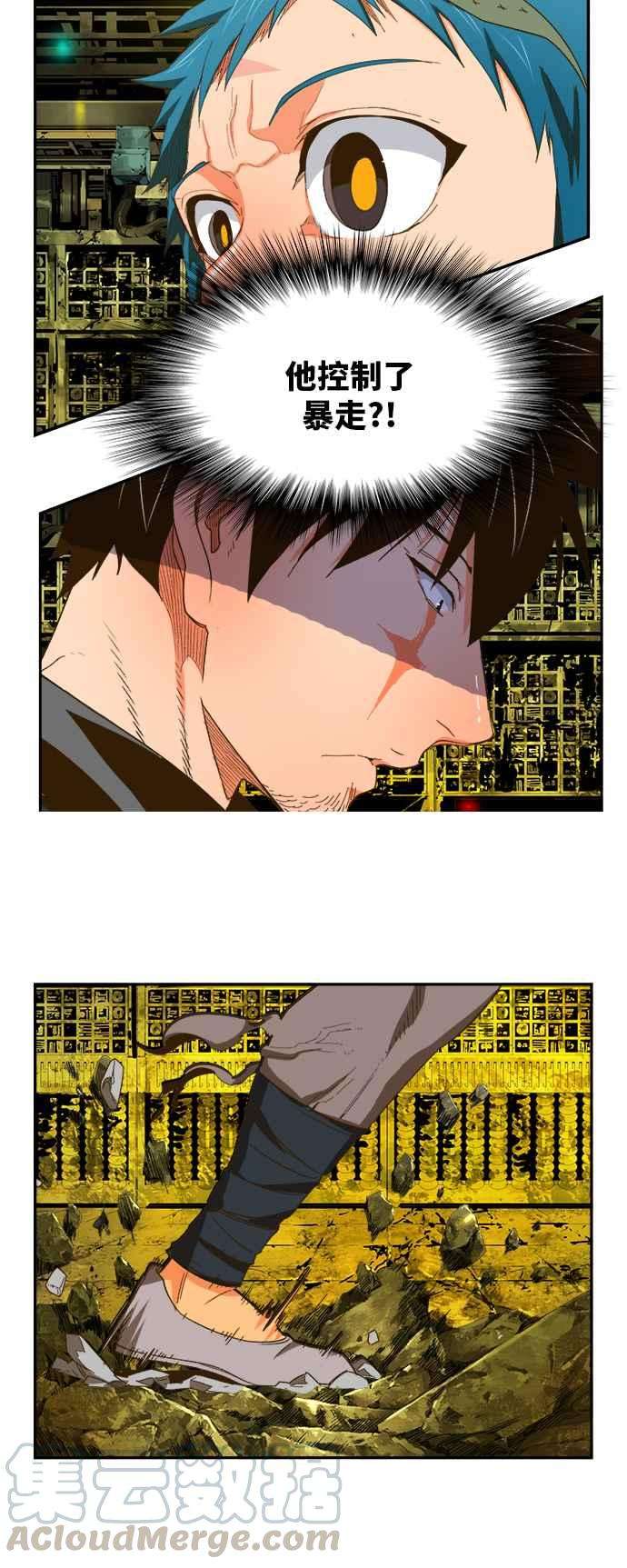 高校之神第6部 RE：与神对决 第392话