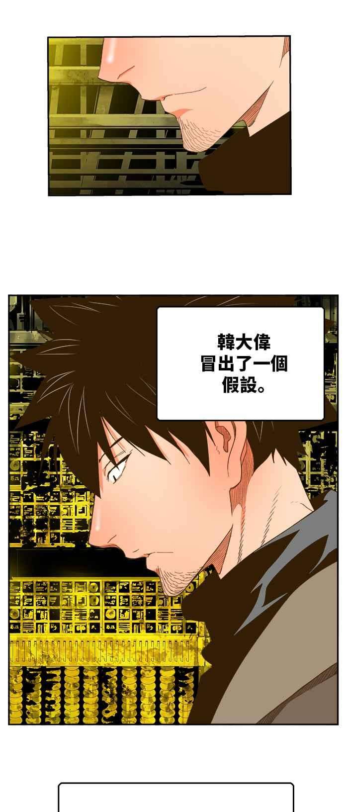 高校之神第6部 RE：与神对决 第392话
