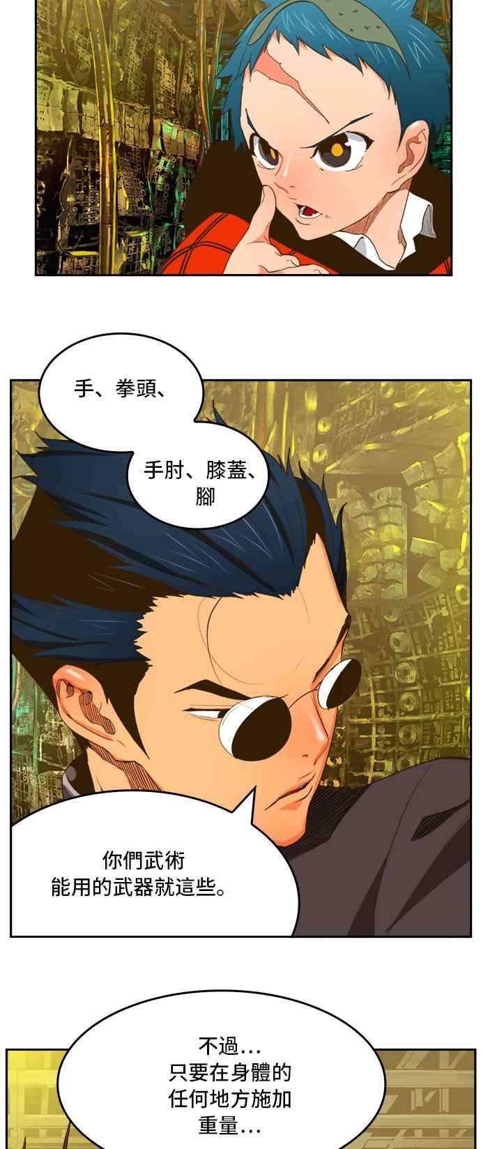 高校之神第6部 RE：与神对决 第392话