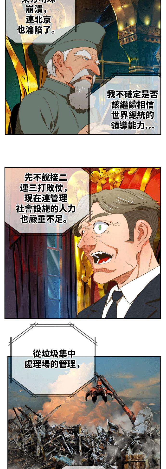 高校之神第6部 RE：与神对决 第393话