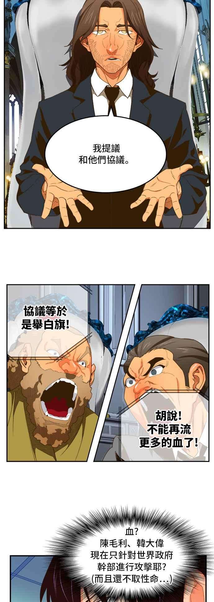 高校之神第6部 RE：与神对决 第393话
