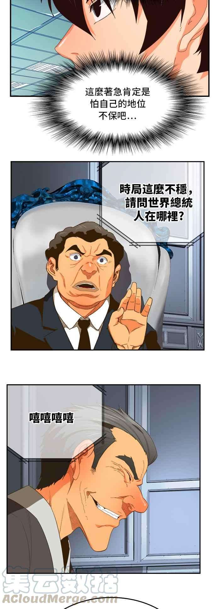 高校之神第6部 RE：与神对决 第393话