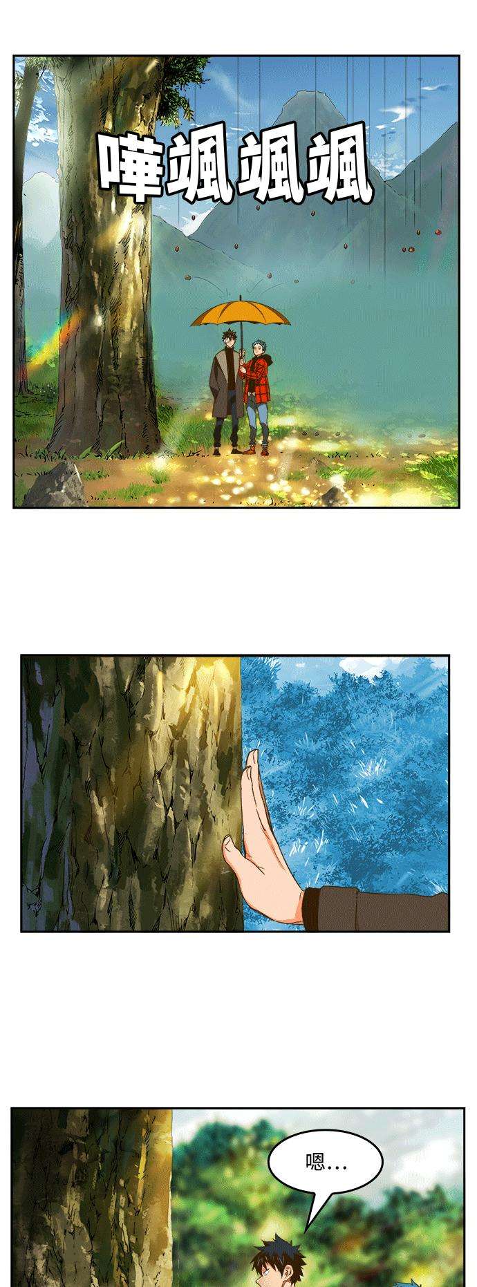 高校之神第6部 RE：与神对决 第393话