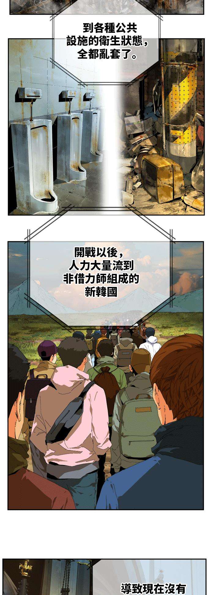 高校之神第6部 RE：与神对决 第393话