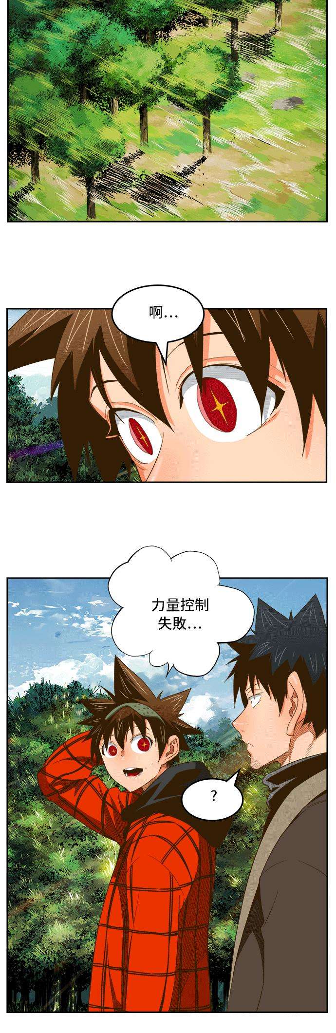 高校之神第6部 RE：与神对决 第393话