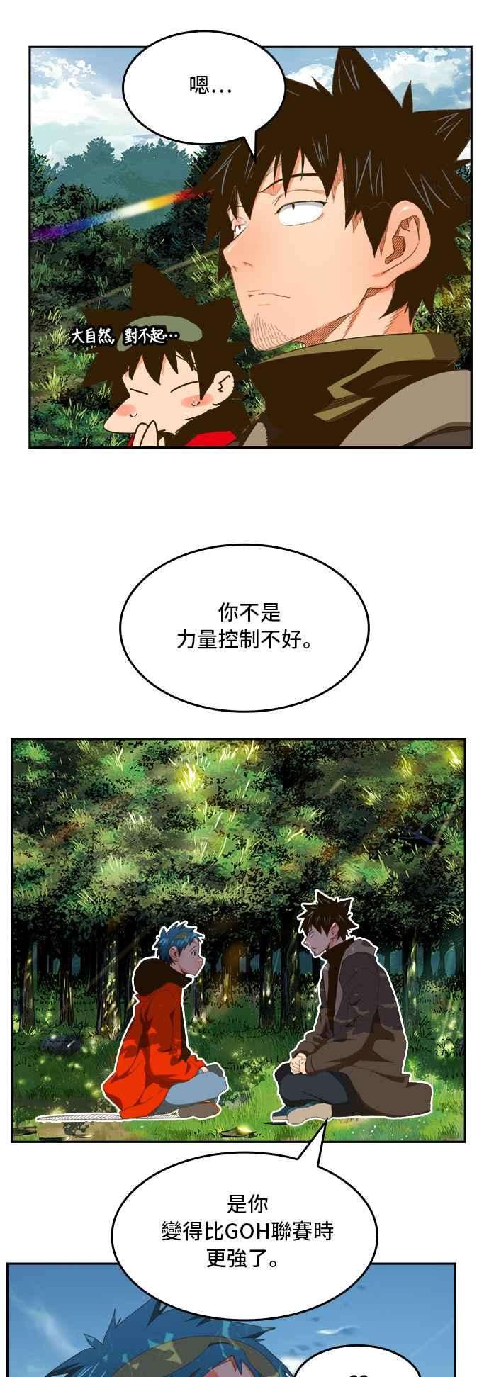高校之神第6部 RE：与神对决 第393话