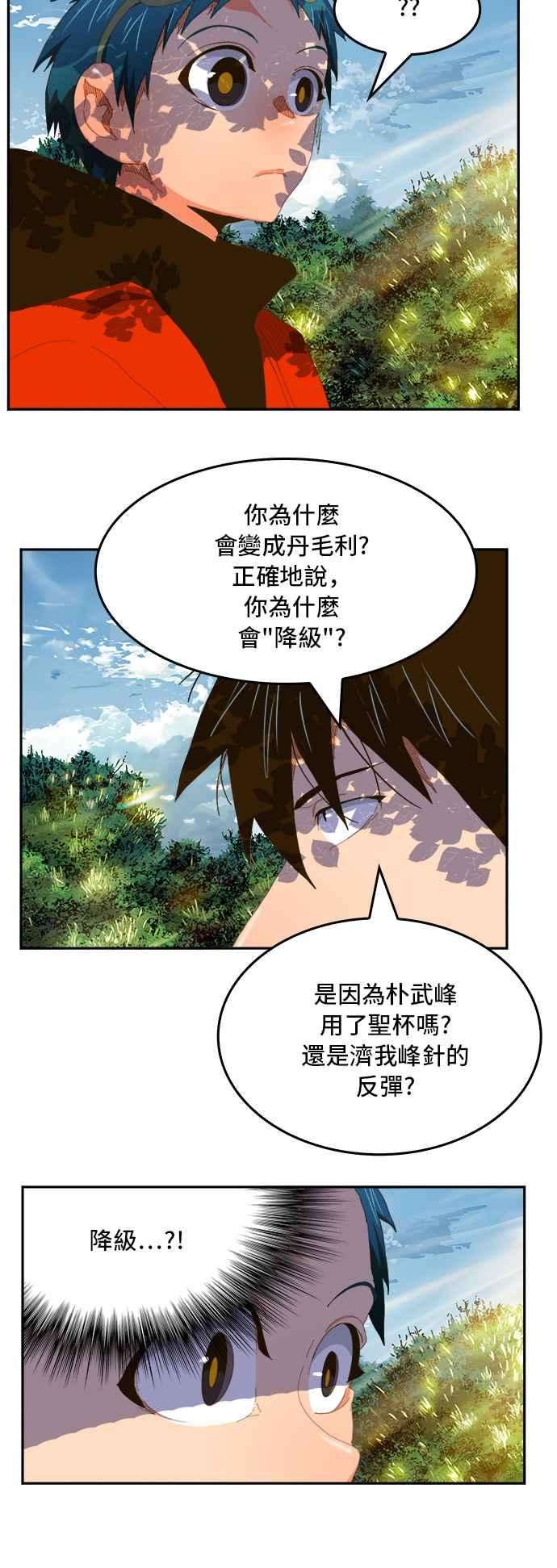 高校之神第6部 RE：与神对决 第393话