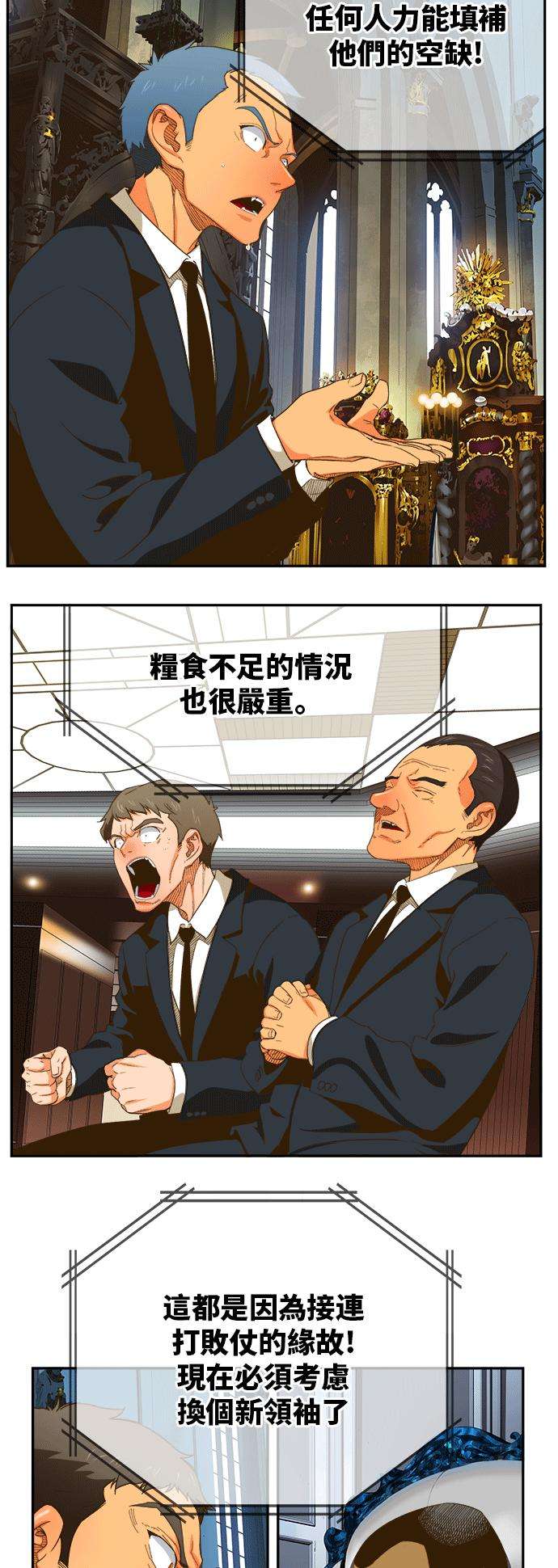 高校之神第6部 RE：与神对决 第393话