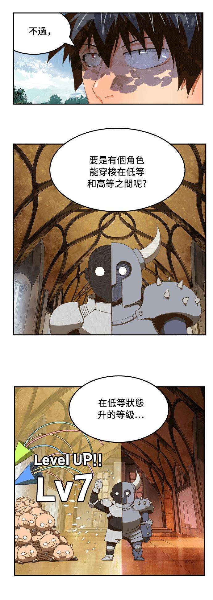 高校之神第6部 RE：与神对决 第393话