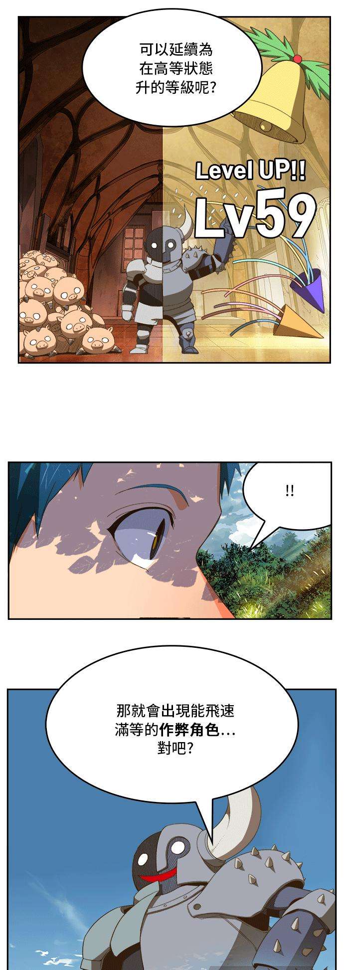 高校之神第6部 RE：与神对决 第393话