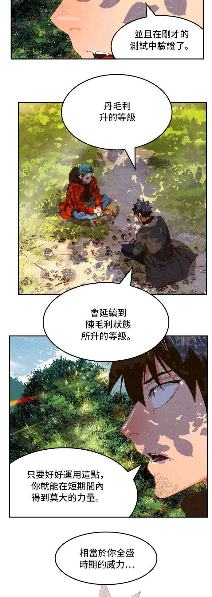 高校之神第6部 RE：与神对决 第393话