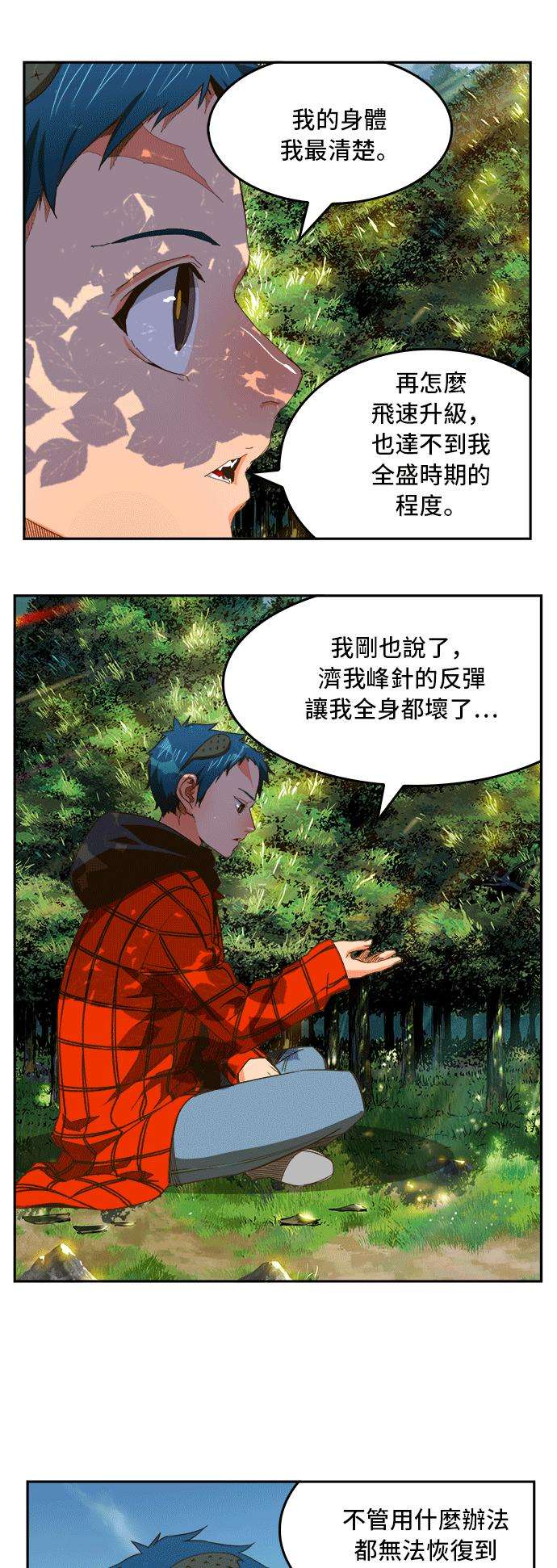 高校之神第6部 RE：与神对决 第393话