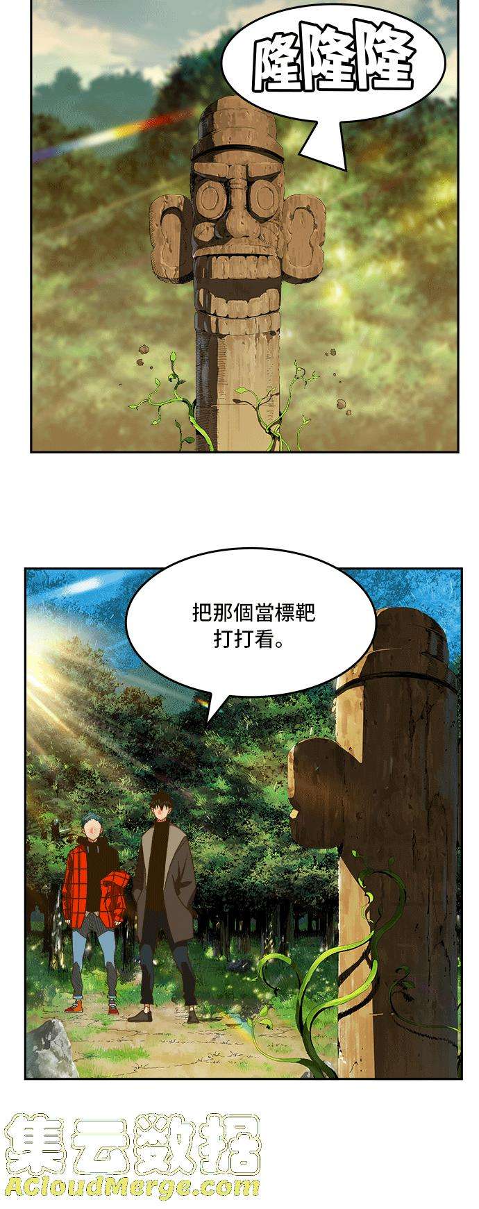 高校之神第6部 RE：与神对决 第393话