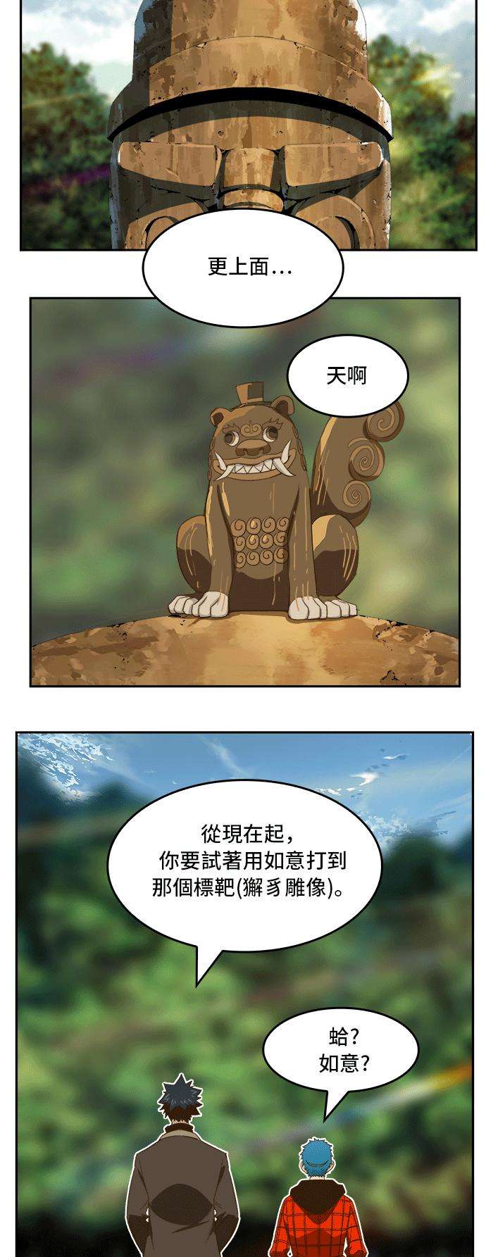 高校之神第6部 RE：与神对决 第393话