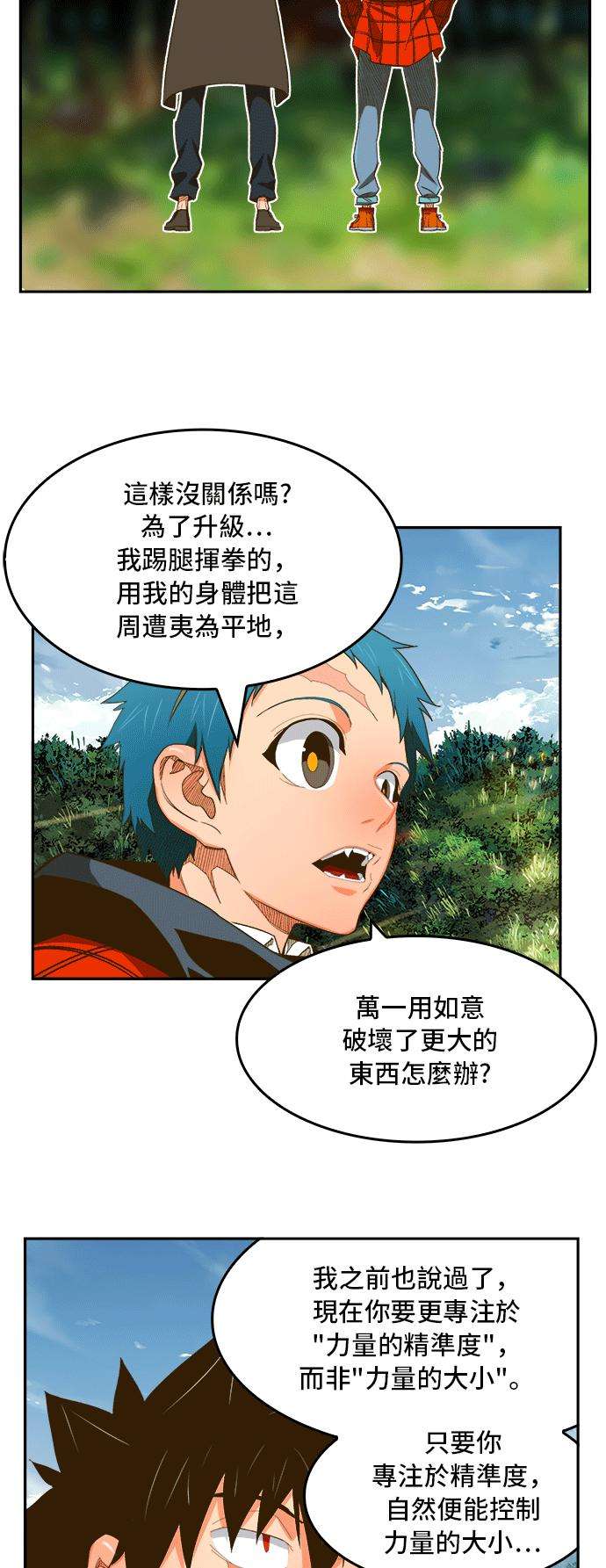 高校之神第6部 RE：与神对决 第393话