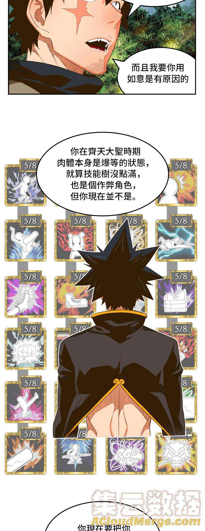高校之神第6部 RE：与神对决 第393话