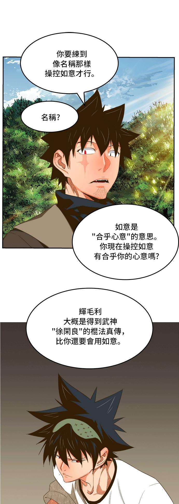 高校之神第6部 RE：与神对决 第393话