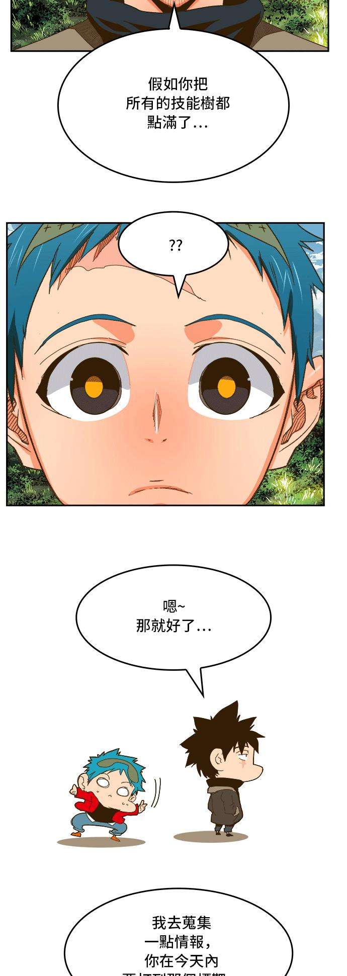 高校之神第6部 RE：与神对决 第393话