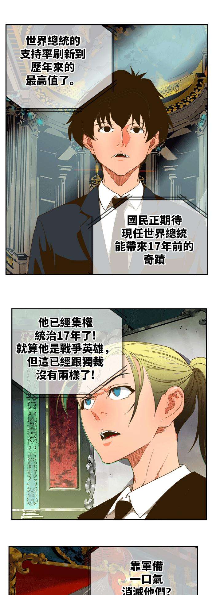 高校之神第6部 RE：与神对决 第393话
