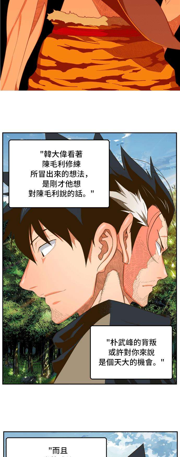 高校之神第6部 RE：与神对决 第393话