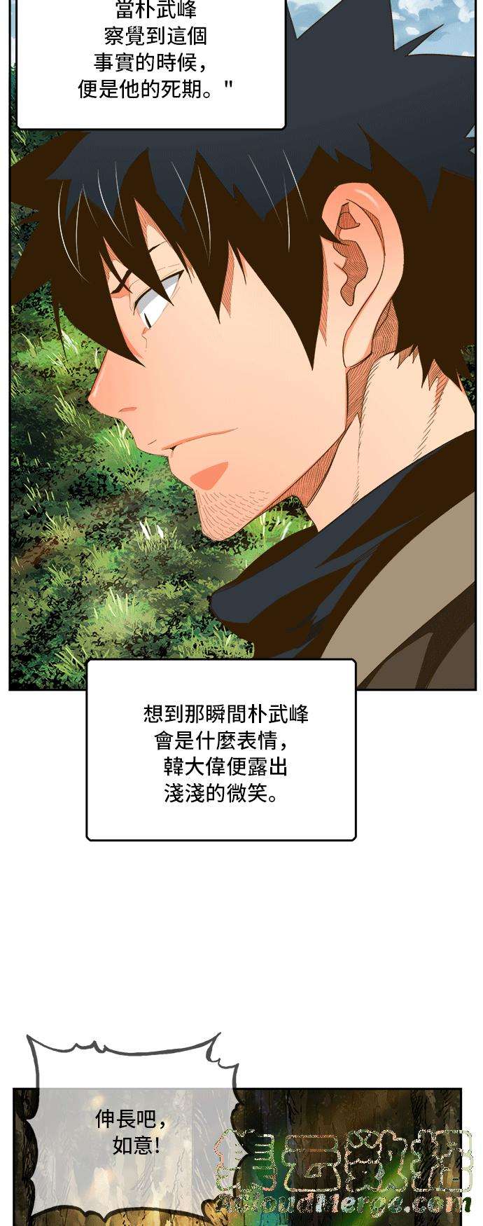 高校之神第6部 RE：与神对决 第393话