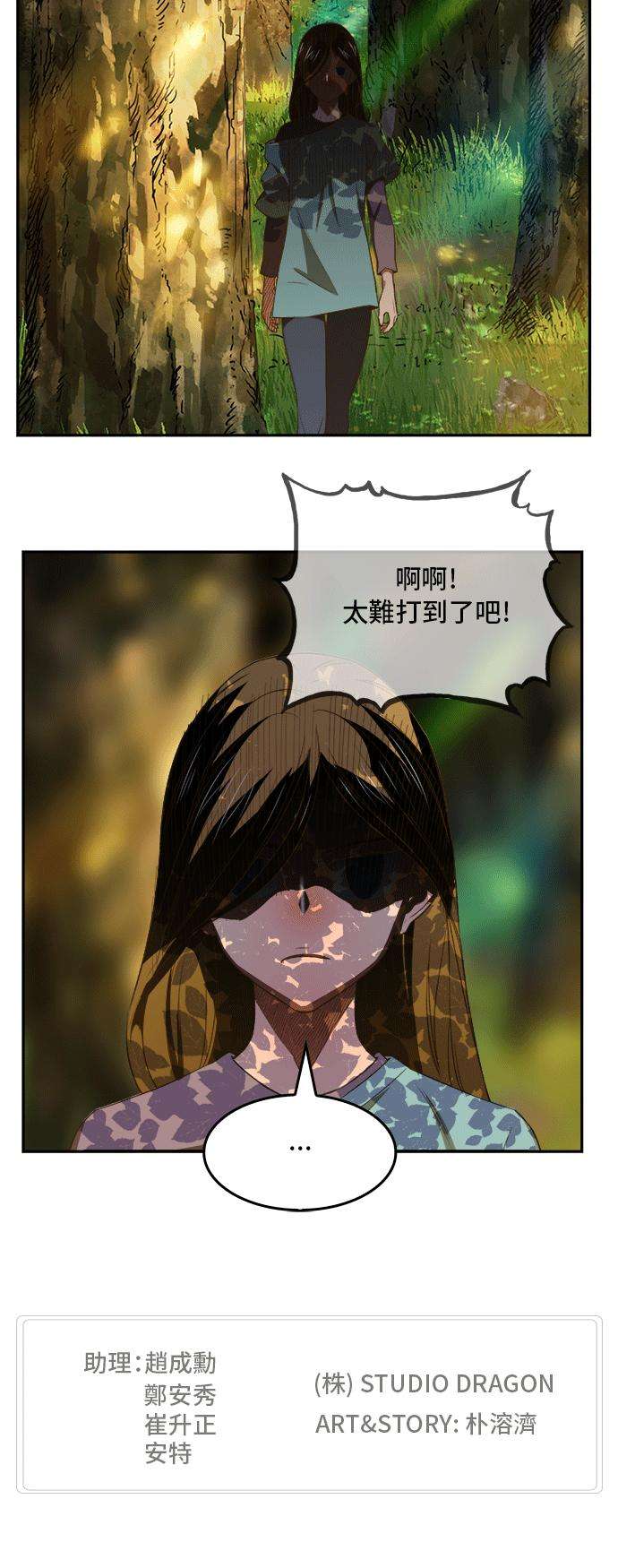 高校之神第6部 RE：与神对决 第393话