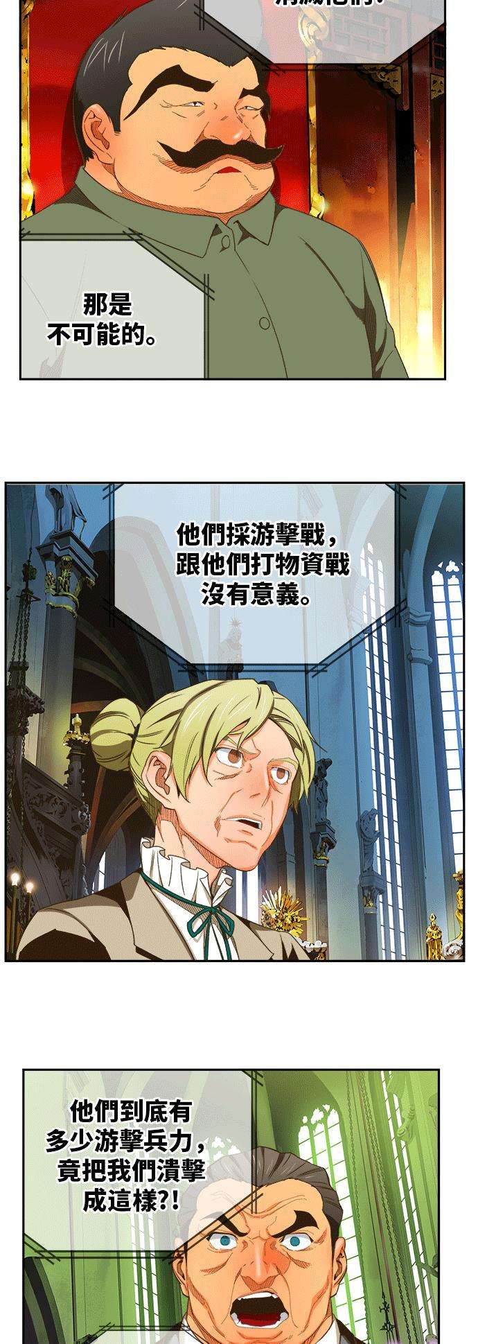 高校之神第6部 RE：与神对决 第393话