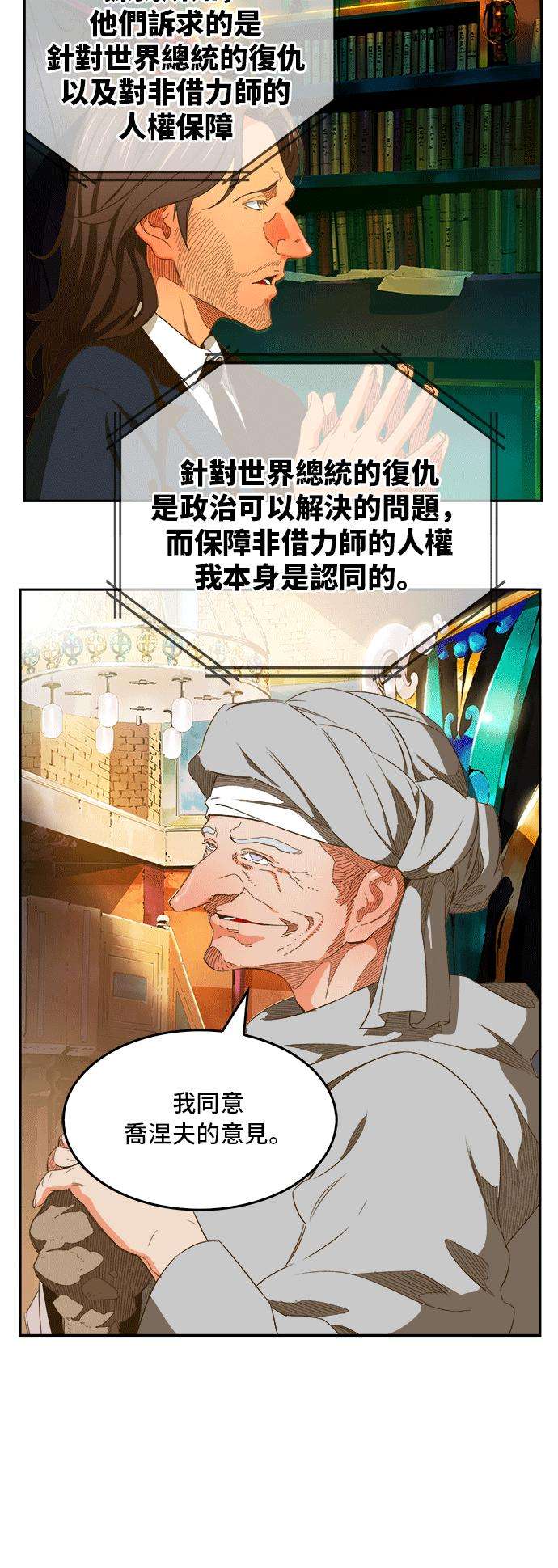 高校之神第6部 RE：与神对决 第393话