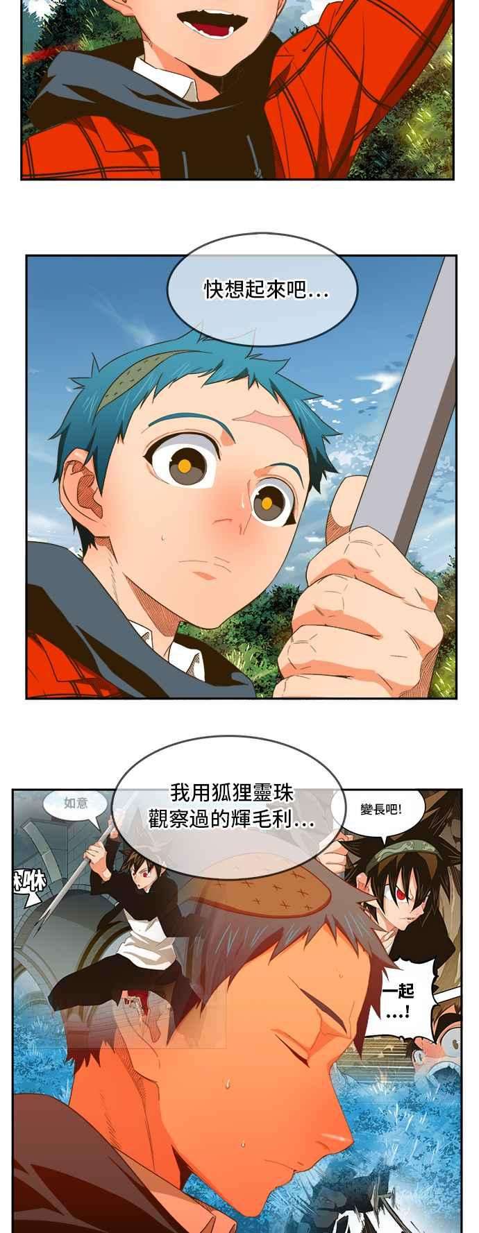 高校之神第6部 RE：与神对决 第394话
