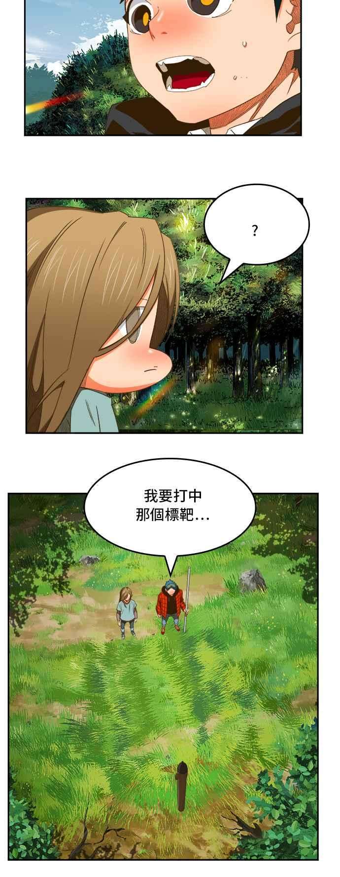 高校之神第6部 RE：与神对决 第394话