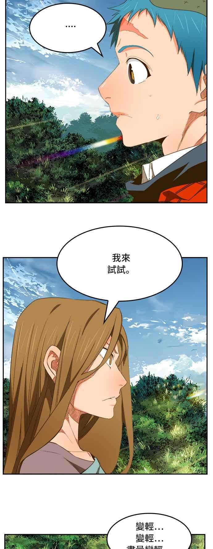 高校之神第6部 RE：与神对决 第394话