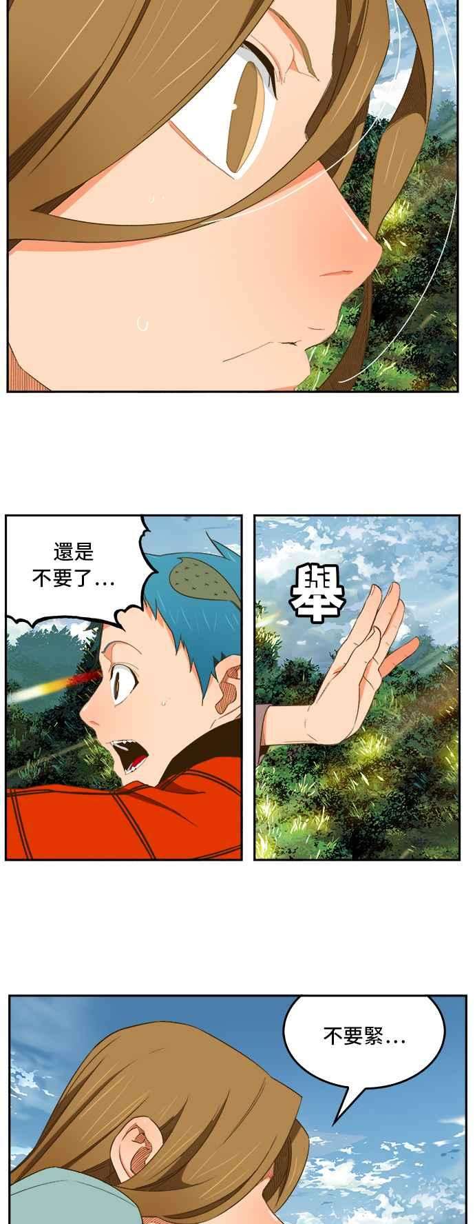 高校之神第6部 RE：与神对决 第394话